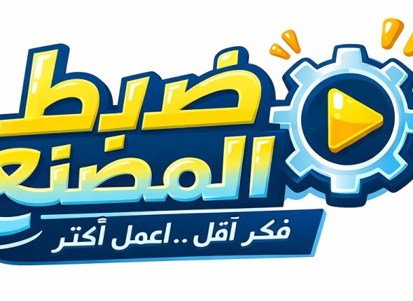 ضبط المصنع